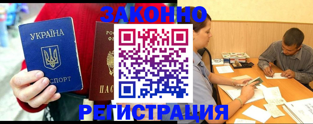 прописка для военкомата в Кашире