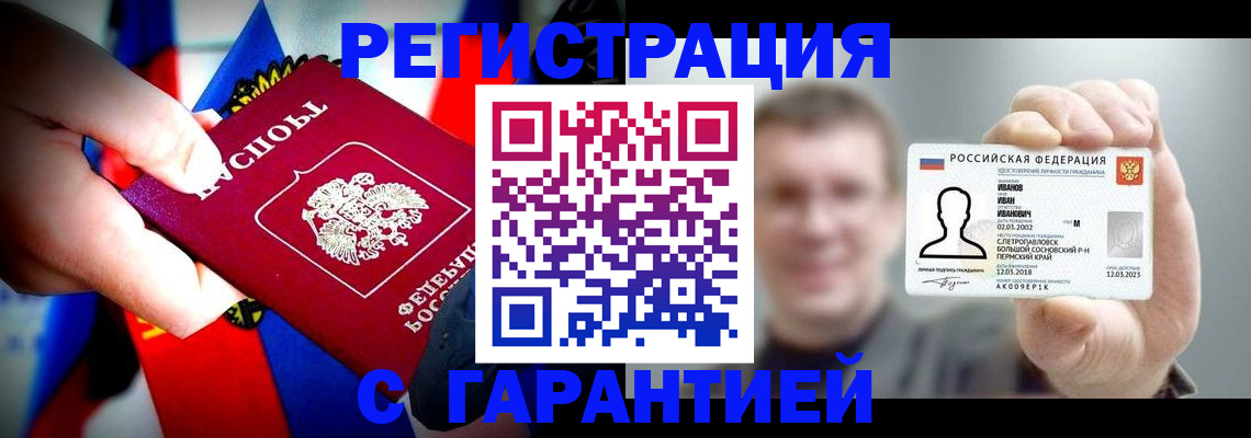 прописка для кредита в Кашире