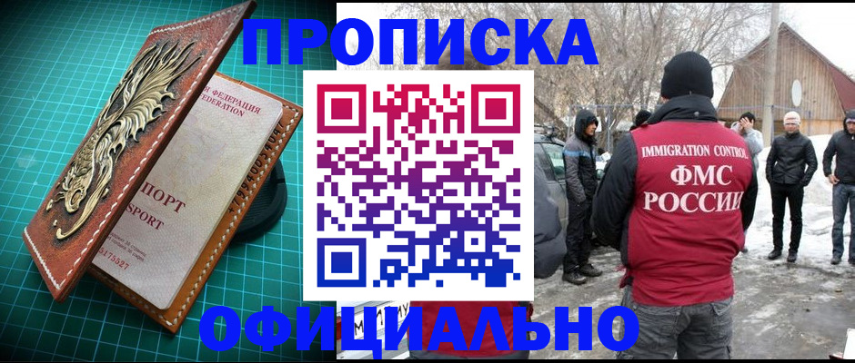 временная регистрация адрес в Кашире