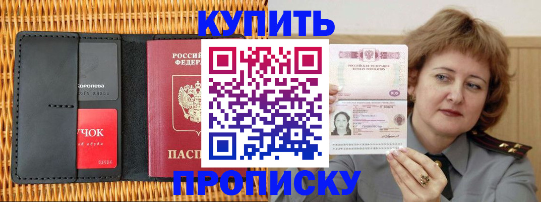 регистрация для школы в Кашире